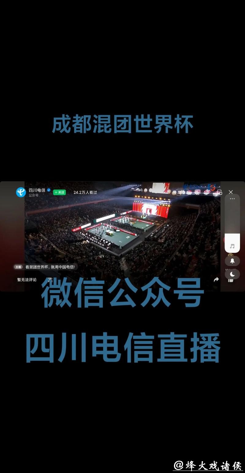 2023世界杯直播地址最新分享