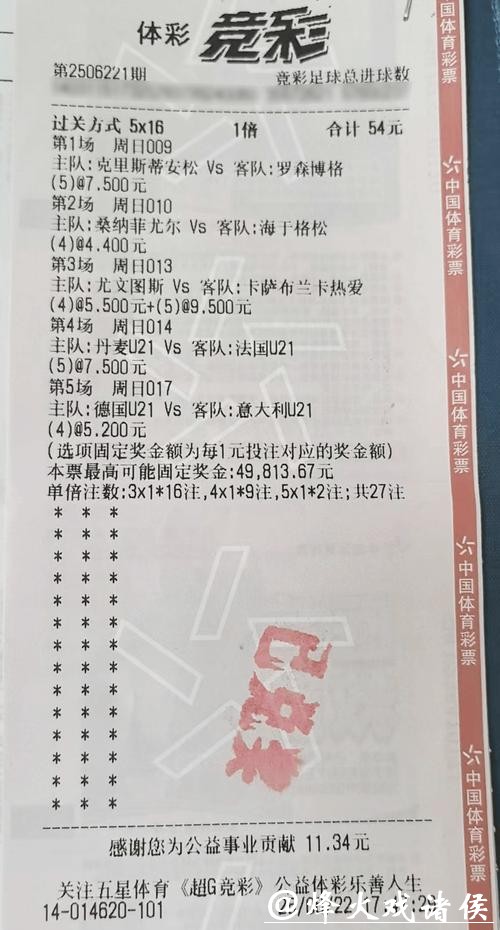 投注站也能轻松购世界杯赛事彩票!